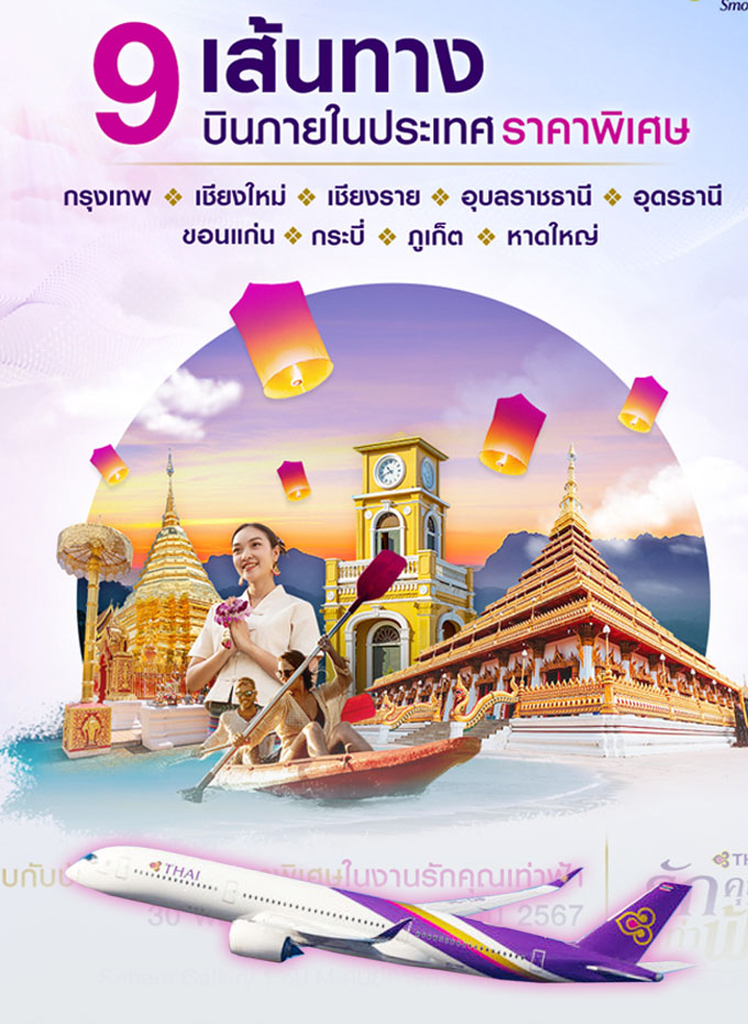 Thai Royal Orchid Plus