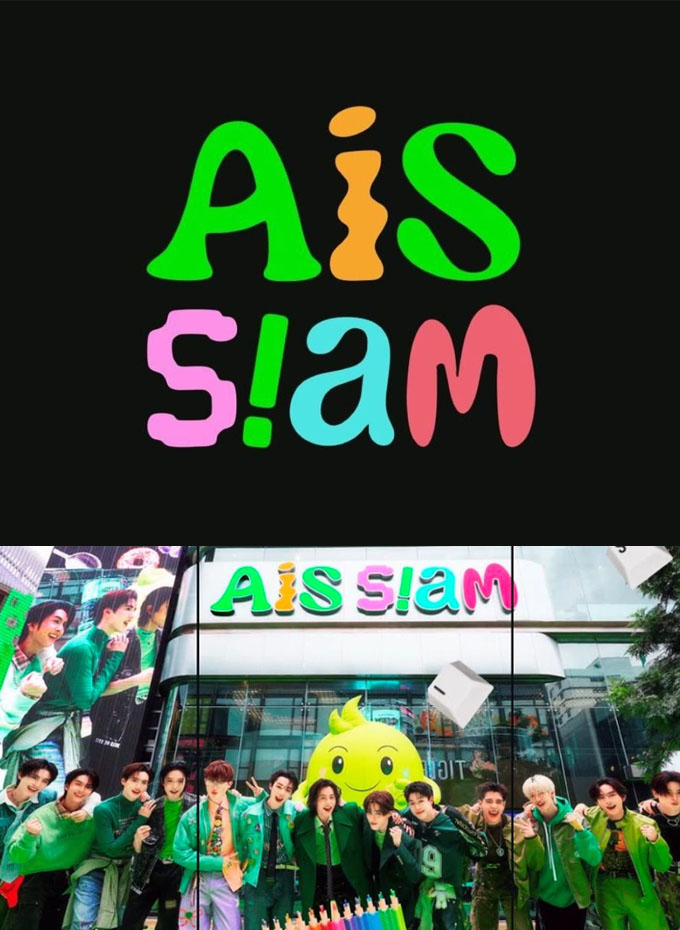 AIS Siam